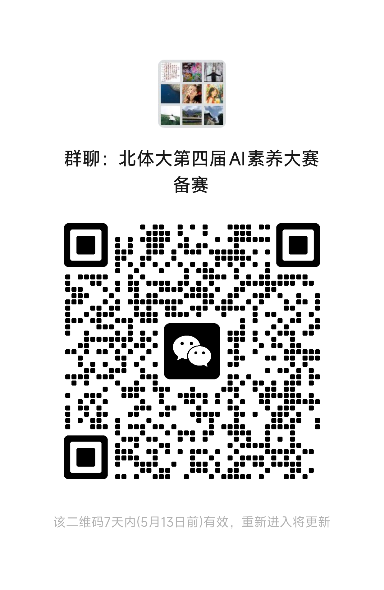 c374a180e5f04fc4975920bd0e75984d.png 微信图片_20260506141313_59_101.png